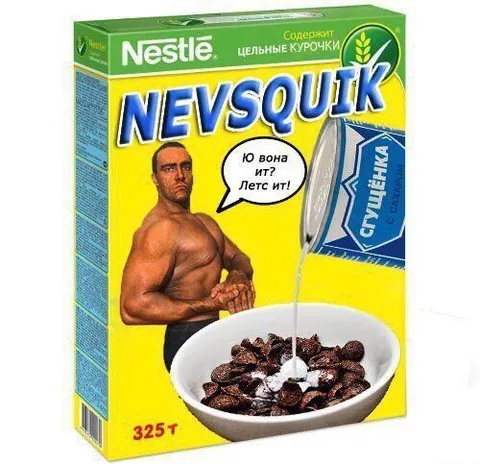 Летс ит с Несквиком