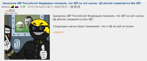 Заморозка ЗВР и ненужный ЦБ