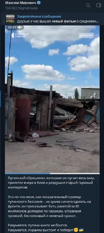 Орешник разрушил гаражный кооператив