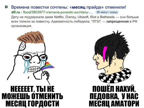 Месяц гордости отменили
