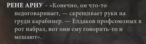 Карабинер скрестил руки