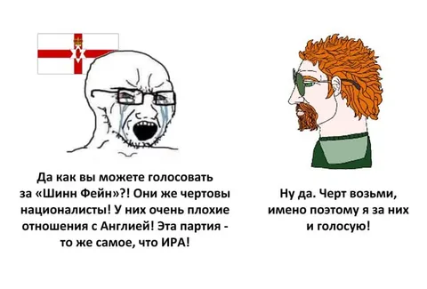 Голосование за Шинн Фейн