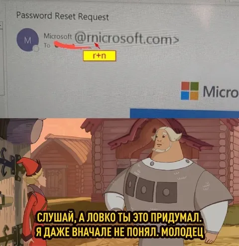 Ловко придумал пароль