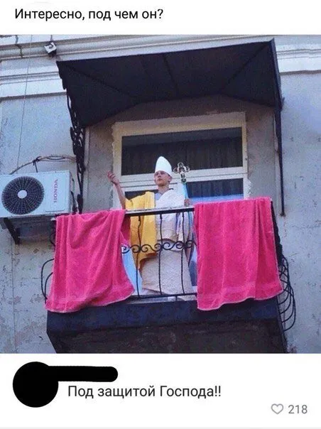 Под защитой Господа