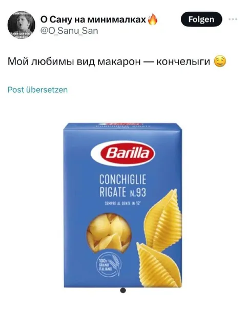 Любимый вид макарон