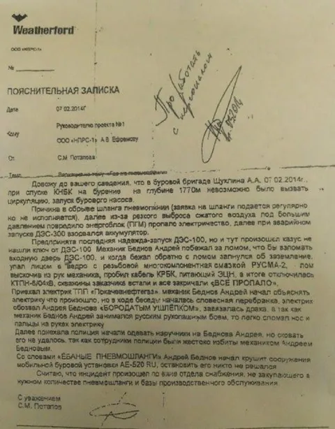 Пояснительная записка про пневмошланги