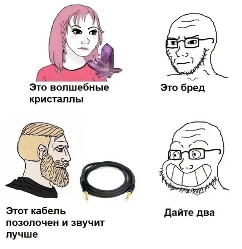 Волшебные кристаллы и кабель