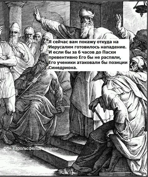 Превентивное распятие Иисуса