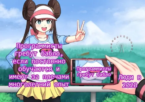 Программисты гребут бабло