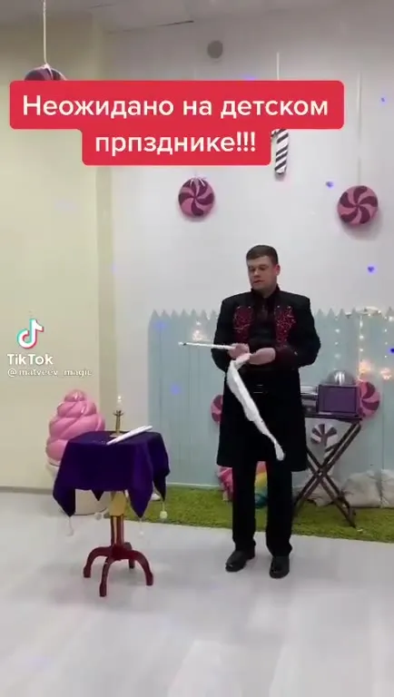Неожиданно на детском прпзднике
