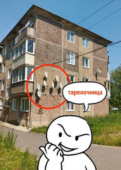 Тарелочница на доме