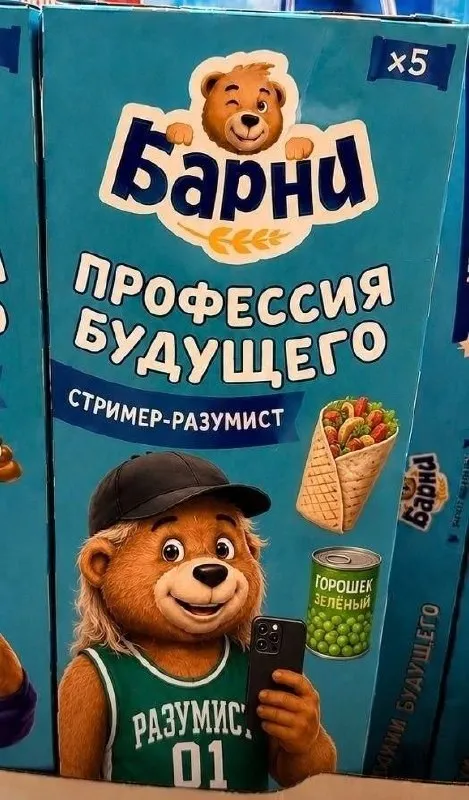 Стример-разумист будущего