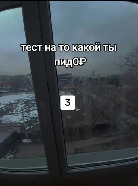 Тест на любопытного пидора