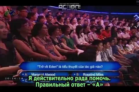 Не доверяй подсказке в решающий момент