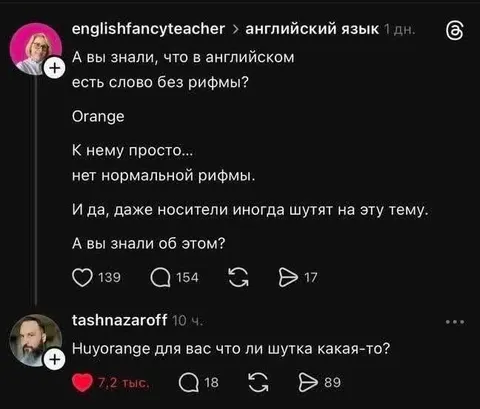 Слово без нормальной рифмы