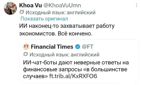 ИИ захватывает работу экономистов