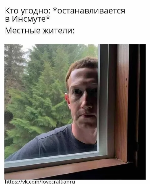 Местные жители у окна Инсмута