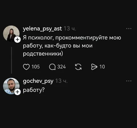 Психолог просит прокомментировать работу