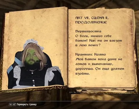Батон в печке