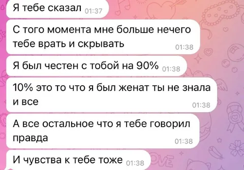 Честность на девяносто процентов