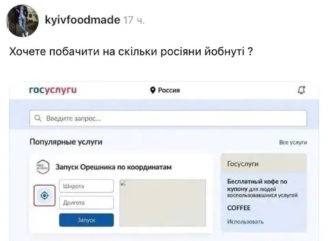 Запуск орешника по координатам