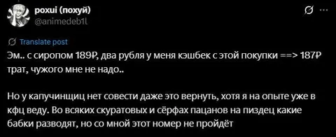 Капучинщица не вернёт кэшбек