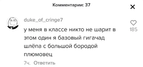 Базовый гигачад в классе