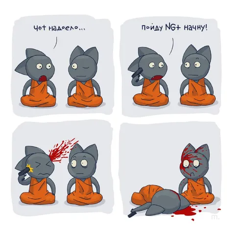 Пойду NG+ начну