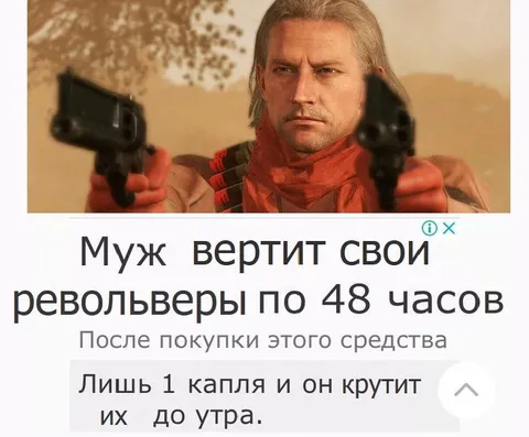 Муж крутит револьверы 48 часов