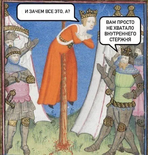 Внутренний стержень