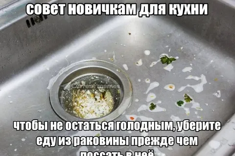 Совет новичкам для кухни