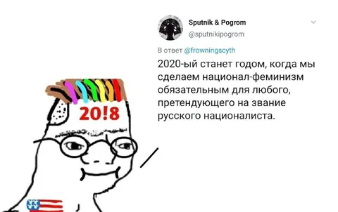 Национал-феминизм для националиста