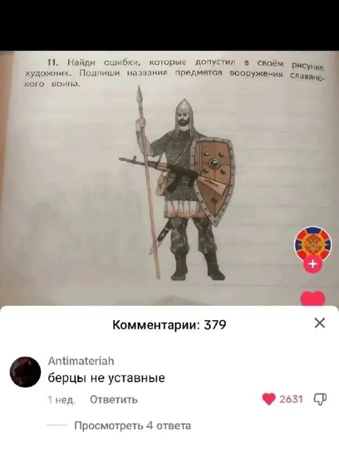 Берцы неуставные у славянского воина