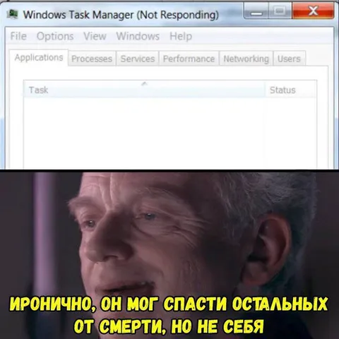 Диспетчер задач не отвечает