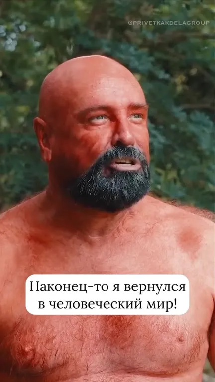 Вернулся в человеческий мир