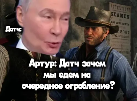 Датч захотел движухи