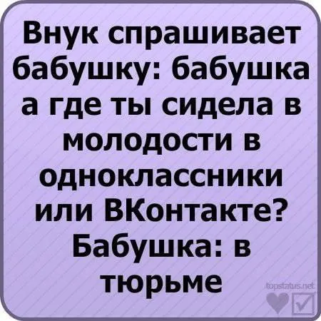 Бабушка сидела в тюрьме