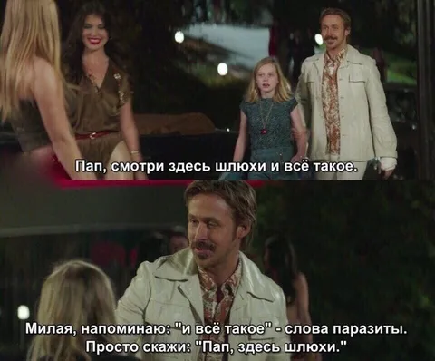Пап, здесь шлюхи
