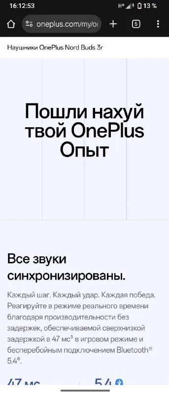 Пошли нахуй твой OnePlus Опыт