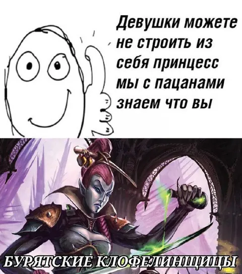Бурятские клофелинщицы