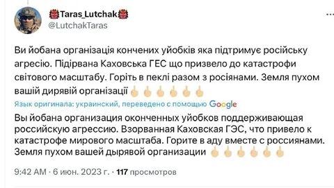 Українська лайка проти агресії