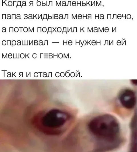 Так я и стал собой