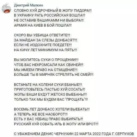 Письмо от разъярённого избирателя