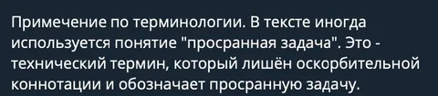 Примечание по терминологии