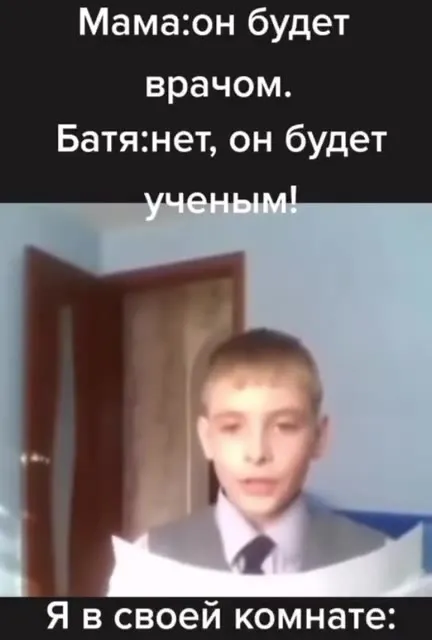Будущий учёный в своей комнате