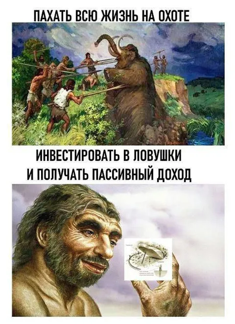 Охота и пассивный доход