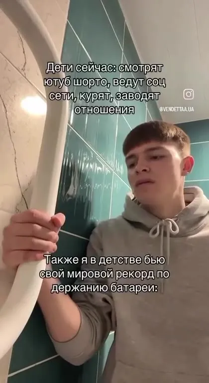 Мировой рекорд по держанию батареи