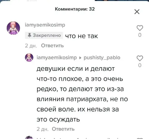 Что не так с этим комментарием