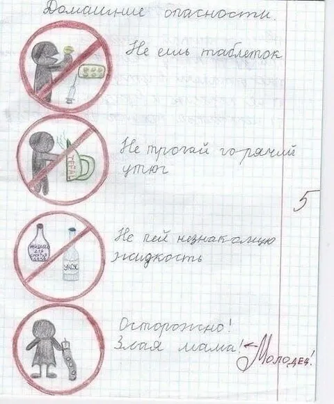 Домашние опасности для детей