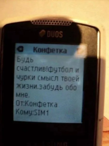 Счастлив! Футбол и чурки